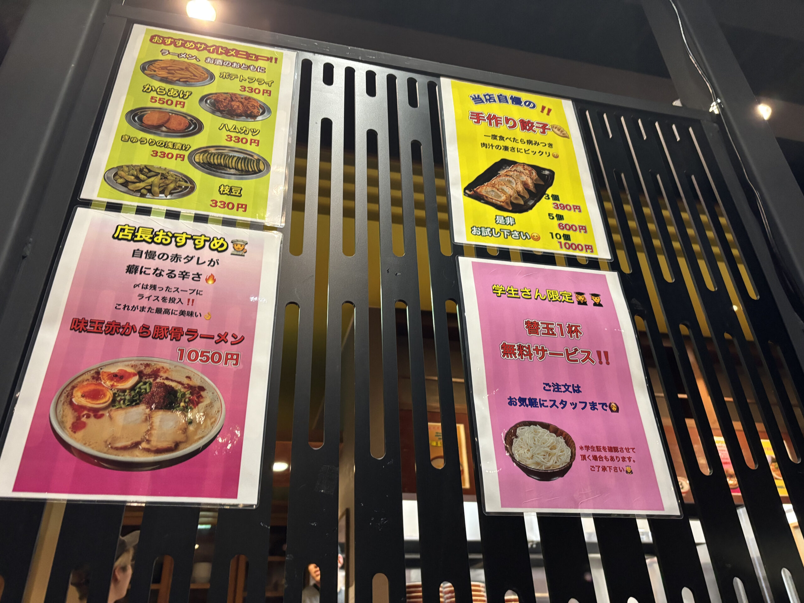 豚骨ラーメン まる・安のサイドメニューと学生サービス